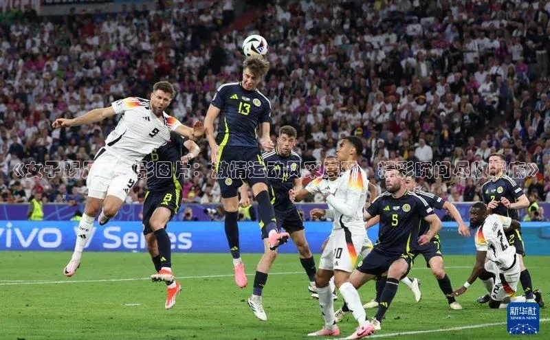 恒盛平台登录入口网站百度智能云《女子踢足球剪影图片：激情运动风采展现，精彩瞬间尽收眼底》