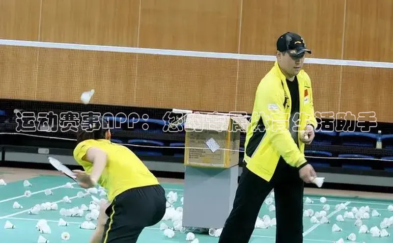 恒盛平台登录神思电子运动赛事APP：您的专属体育生活助手