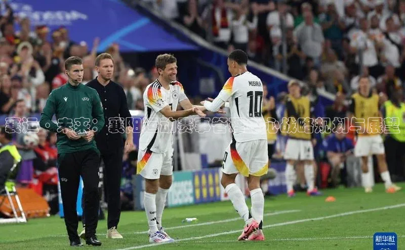 襄运·未来：襄阳运动赛事管理中心战略规划与展望